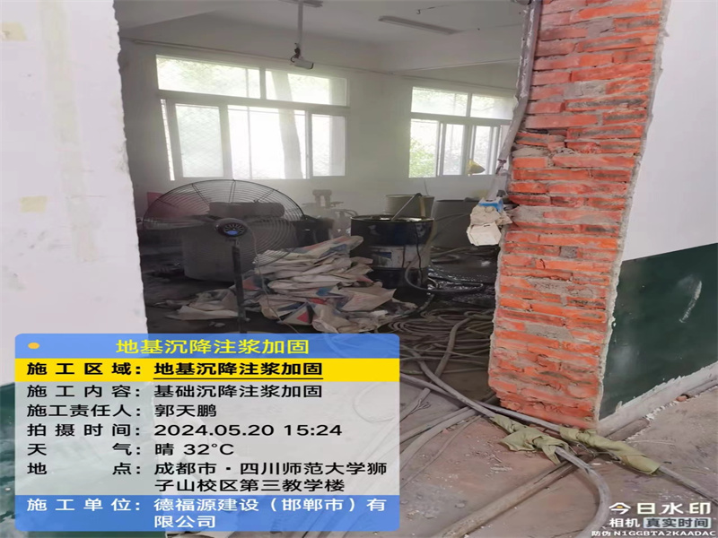 东城街道高压旋喷注浆在地基下沉注浆加固中的应用