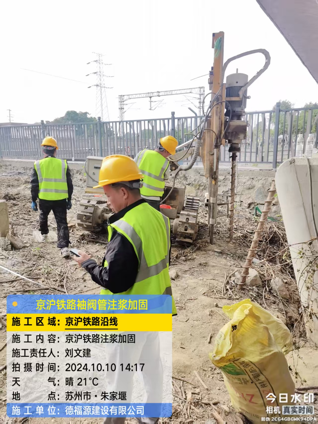 东城街道袖阀管注浆工艺